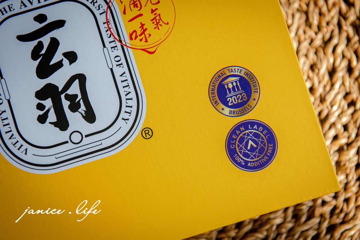 玄羽皇家滴雞精 玄羽皇家雞油蔥醬 滴雞精推薦 潔妮食旅生活 滴雞精開箱