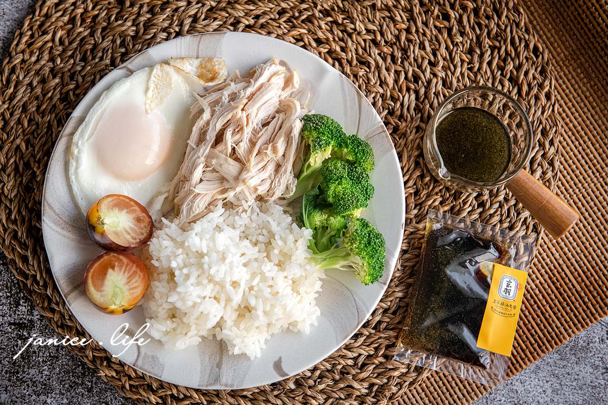 玄羽皇家滴雞精 玄羽皇家雞油蔥醬 滴雞精推薦 潔妮食旅生活 滴雞精開箱