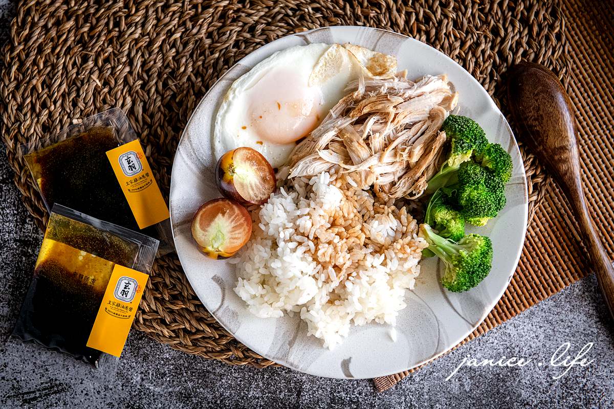 玄羽皇家滴雞精 玄羽皇家雞油蔥醬 滴雞精推薦 潔妮食旅生活 滴雞精開箱