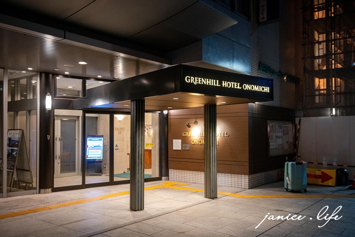 廣島尾道住宿|グリーンヒルホテル尾道 綠丘飯店尾道 GREENHILL HOTEL ONOMICHI|眺望尾道海峽美景.距離JR尾道站步行2分鐘 - 第3張圖 廣島尾道住宿 綠丘飯店尾道 グリーンヒルホテル尾道 GREENHILL HOTEL ONOMICHI 広島県尾道市東御所町9-1 四國自由行 四國旅遊 四國自駕 尾道景點 尾道飯店 潔妮食旅生活 日本自由行 日本旅遊 日本飯店 尾道海峽 尾道站