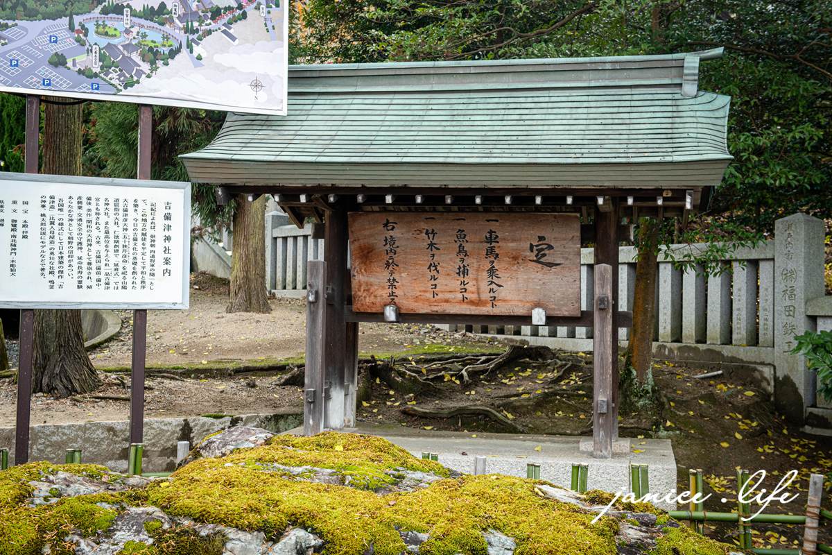 日本岡山景點|吉備津神社 きびつじんじゃ|小時候的桃太郎傳說|靜逸美麗的木造迴廊 - 第9張圖 日本岡山景點 吉備津神社 きびつじんじゃ Kibitsujinja shrine 岡山縣岡山市北區吉備津931 吉備津神社交通方式 吉備津神社迴廊 潔妮食旅生活 四國自由行 四國自駕 日本自由行 日本自駕 桃太郎傳說 吉備津神社御朱印