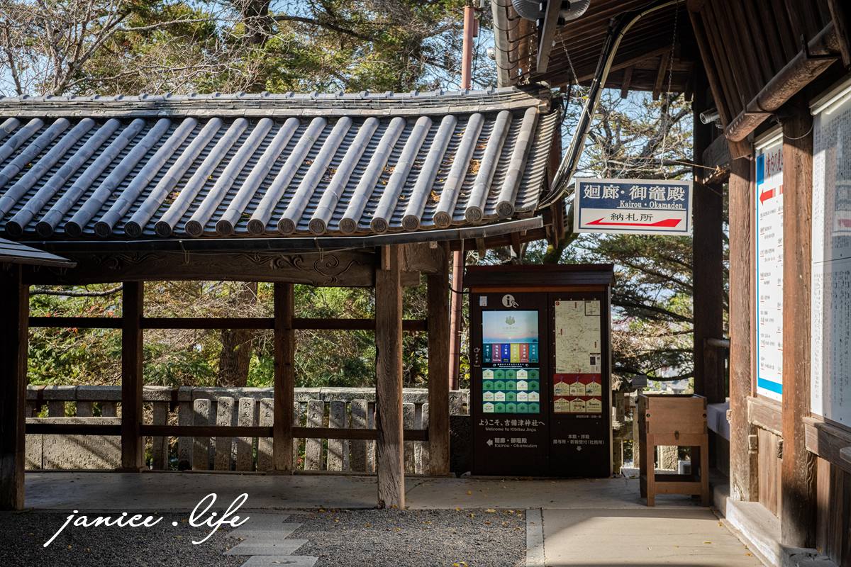 日本岡山景點|吉備津神社 きびつじんじゃ|小時候的桃太郎傳說|靜逸美麗的木造迴廊 - 第23張圖 日本岡山景點 吉備津神社 きびつじんじゃ Kibitsujinja shrine 岡山縣岡山市北區吉備津931 吉備津神社交通方式 吉備津神社迴廊 潔妮食旅生活 四國自由行 四國自駕 日本自由行 日本自駕 桃太郎傳說 吉備津神社御朱印