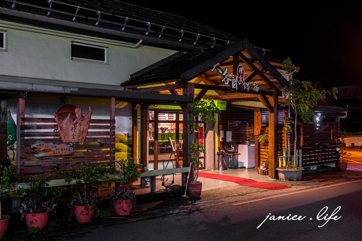 宜蘭冬山 大谷目糧倉鍋物東北酸白菜 宜蘭縣冬山鄉永興路二段48號 烤牛奶饅頭 三星蔥油餅 宜蘭火鍋 宜蘭冬山美食 潔妮食旅生活 大谷目糧倉鍋物菜單 宜蘭cp值高火鍋 