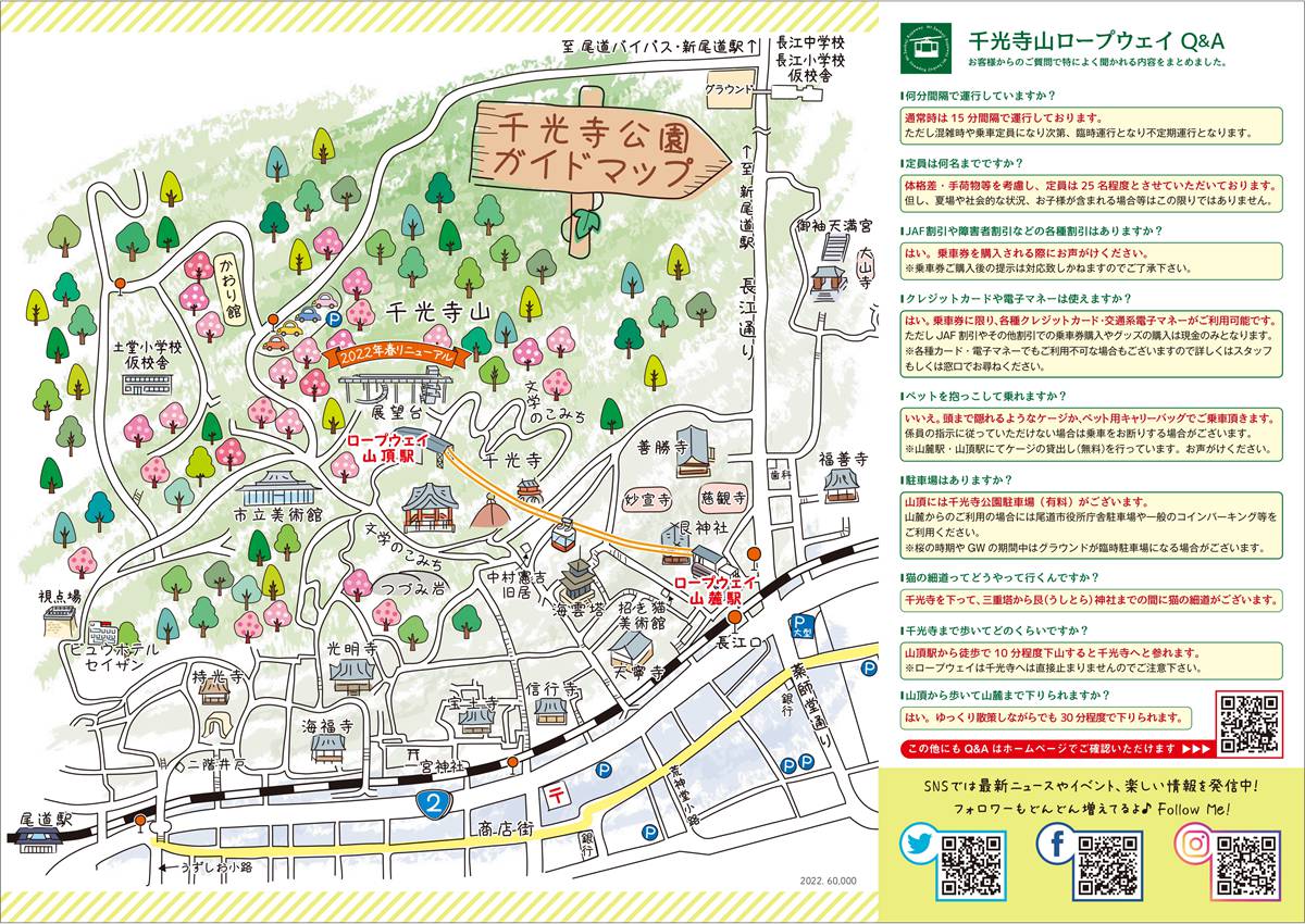 廣島尾道景點 廣島尾道旅遊 日本自由行 日本自駕 四國自駕 日本遺產千光寺 千光寺山纜車 千光寺公園 潔妮食旅生活 日本廣島景點 日本廣島旅遊