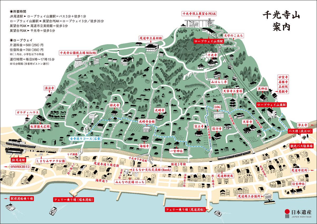 廣島尾道景點 廣島尾道旅遊 日本自由行 日本自駕 四國自駕 日本遺產千光寺 千光寺山纜車 千光寺公園 潔妮食旅生活 日本廣島景點 日本廣島旅遊