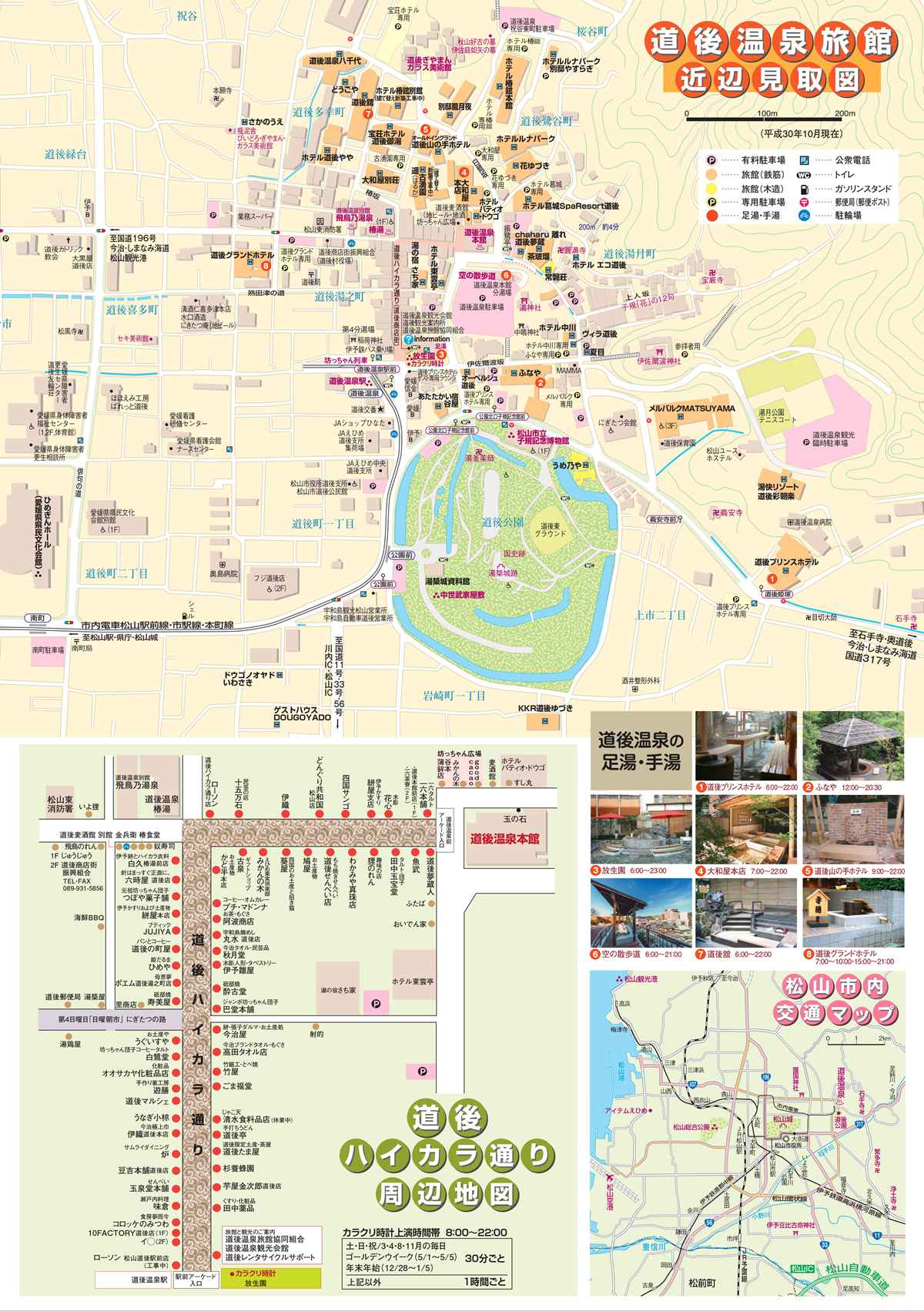 四國愛媛 四國愛媛景點 道後溫泉商店街 道後溫泉駛 少爺機關鐘塔 坊っちゃん列車 カラクリ時計 日本自由行 日本四國自由行 潔妮食旅生活 四國自駕 四國景點 少爺列車 