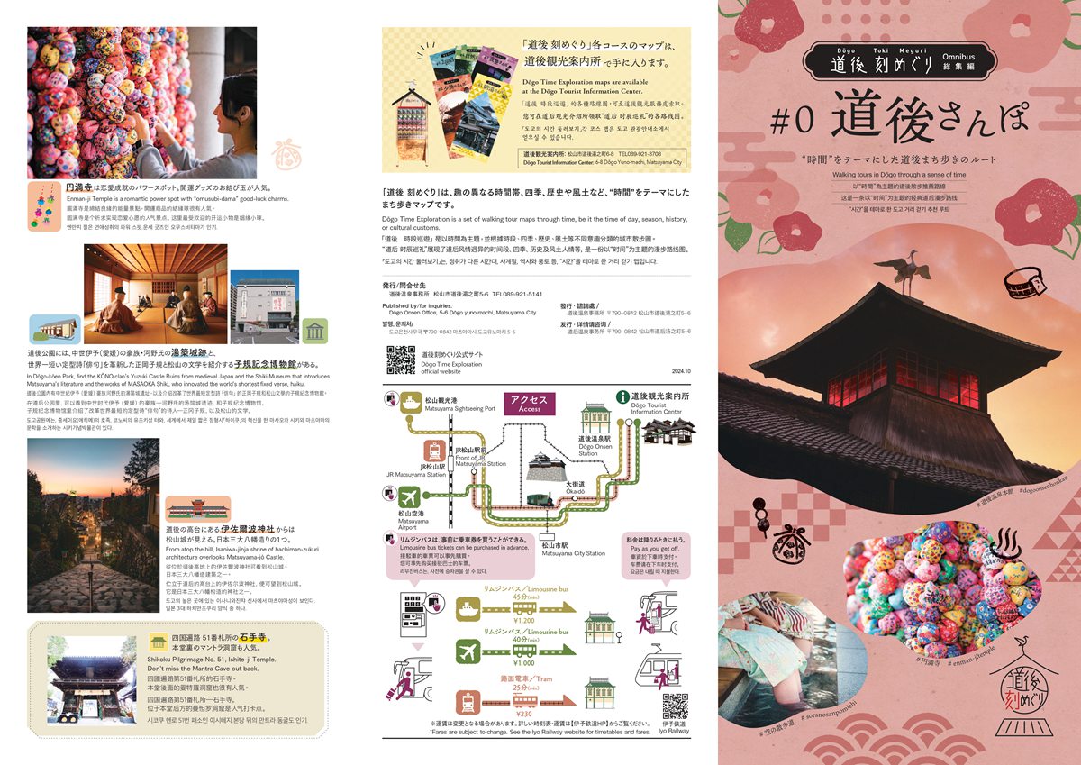 四國愛媛 四國愛媛景點 道後溫泉商店街 道後溫泉駛 少爺機關鐘塔 坊っちゃん列車 カラクリ時計 日本自由行 日本四國自由行 潔妮食旅生活 四國自駕 四國景點 少爺列車 