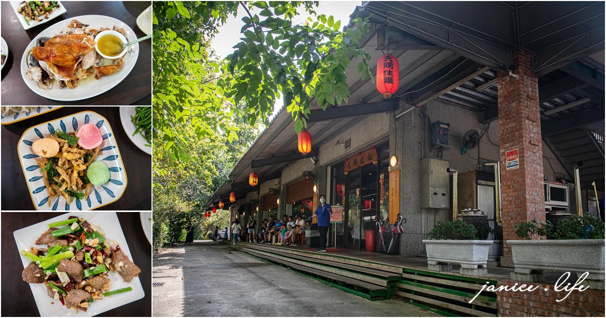 天賜佳雞甕仔雞 天賜佳雞甕仔雞大溪店 大溪人氣美食 大溪熱炒推薦 在地推薦美食 熱門美食 必吃甕仔雞 合菜餐廳 大溪美食 大溪旅遊 桃園市大溪區復興路二段52號 潔妮食旅生活 大溪聚餐餐廳