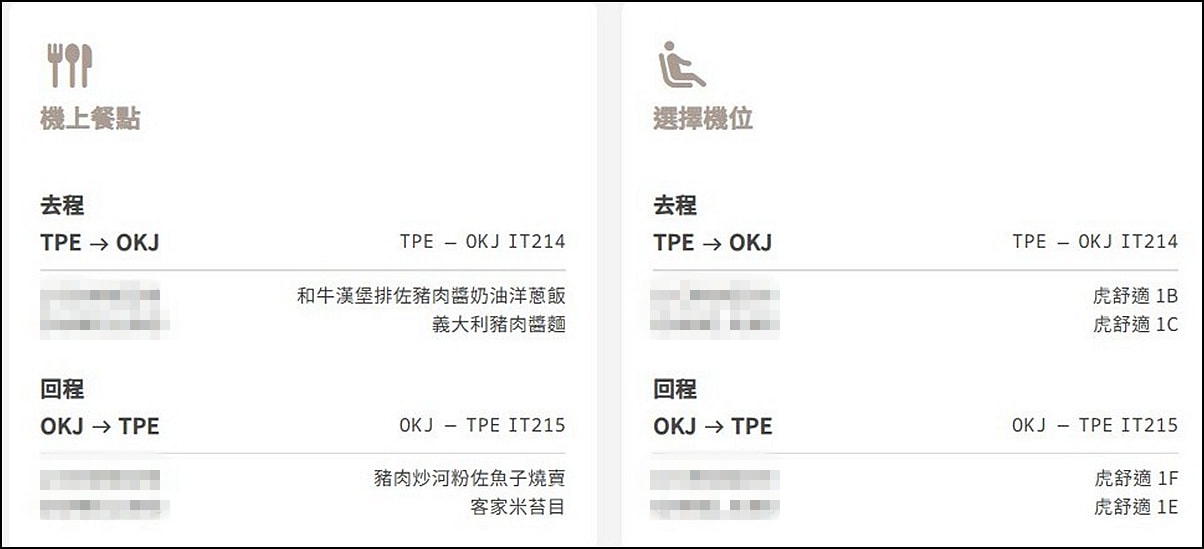 帶爸媽出國|70+長輩的日本四國自駕家族旅行|帶孩子長輩出國這樣玩 - 第8張圖 帶長輩出國 帶爸媽出國 帶長輩出國注意事項 帶長輩出國自由行 帶長輩出國推薦行程 日本四國自由行 日本四國自駕 日本四國旅遊行程規劃 潔妮食旅生活