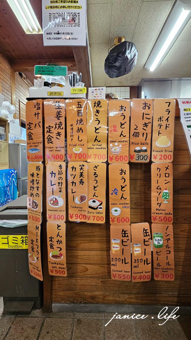 日本自由行 日本自駕 四國自由行 四國自駕 日本四國行程規劃 潔妮食旅生活 日本四國景點推薦 日本四國美食餐廳推薦 日本四國住宿飯店 笑美寿茶屋 Ebisu Chaya