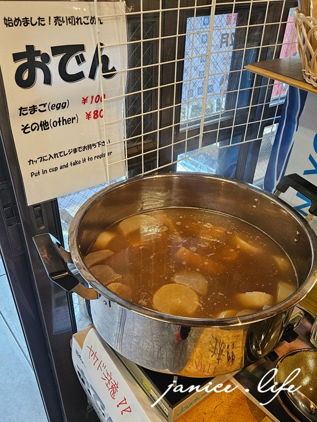 日本自由行 日本自駕 四國自由行 四國自駕 日本四國行程規劃 潔妮食旅生活 日本四國景點推薦 日本四國美食餐廳推薦 日本四國住宿飯店 笑美寿茶屋 Ebisu Chaya
