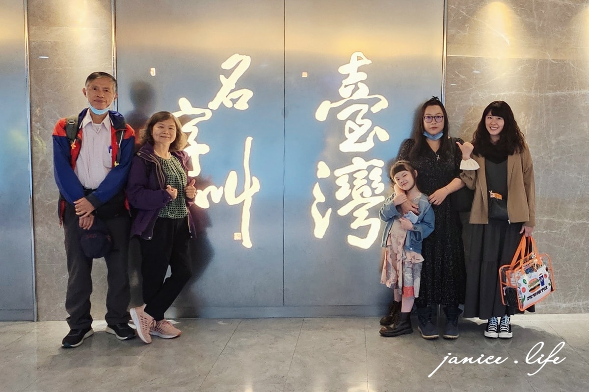 帶爸媽出國|70+長輩的日本四國自駕家族旅行|帶孩子長輩出國這樣玩 - 第3張圖 帶長輩出國 帶爸媽出國 帶長輩出國注意事項 帶長輩出國自由行 帶長輩出國推薦行程 日本四國自由行 日本四國自駕 日本四國旅遊行程規劃 潔妮食旅生活