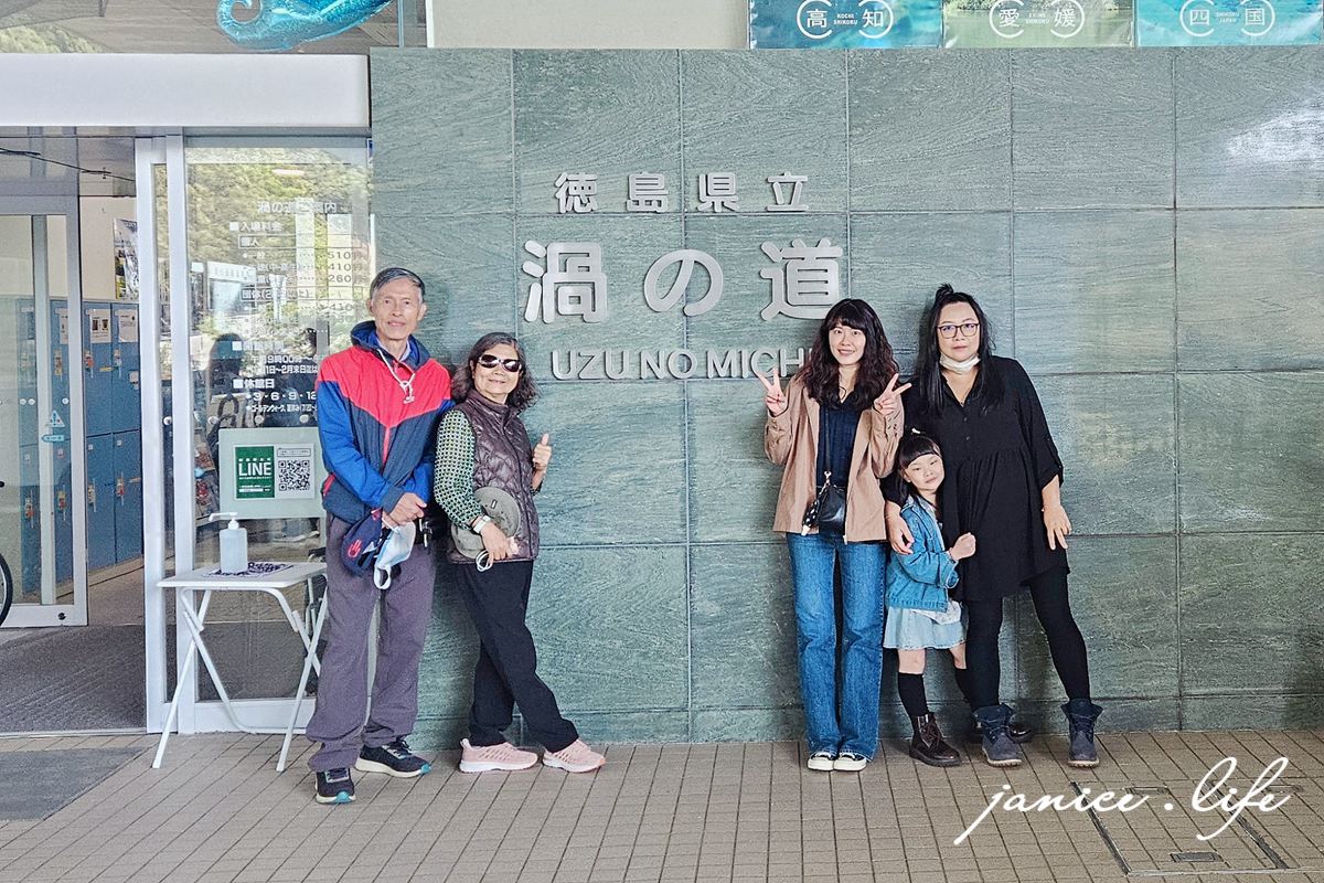 日本自由行 日本自駕 四國自由行 四國自駕 日本四國行程規劃 潔妮食旅生活 日本四國景點推薦 日本四國美食餐廳推薦 日本四國住宿飯店 日本四國租車 日本四國網路 鳴門漩渦渦之道