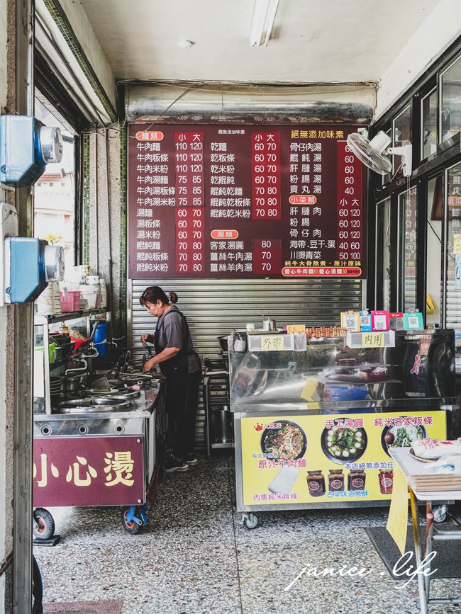 新竹美食 新竹北埔美食 新竹旅遊 清香麵店 新竹縣北埔鄉正德街9號 潔妮食旅生活 清香麵店菜單