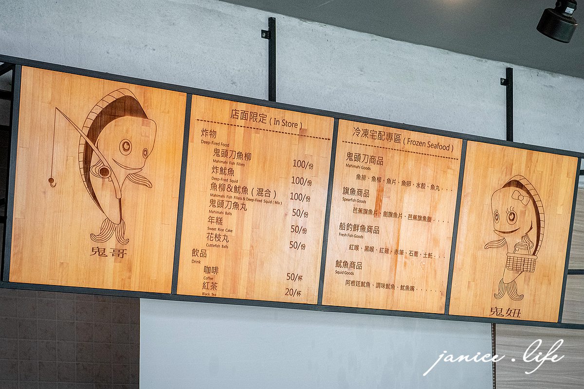 台東成功美食 王記鬼頭刀專賣店 成功海鮮炸物 臺東縣成功鎮新生路53號 潔妮食旅生活 台東成功旅遊 台東成功景點 台東成功必吃美食