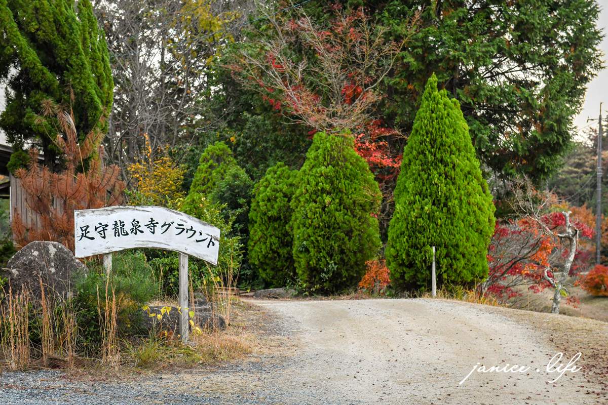 日本自由行 日本自駕 四國自由行 四國自駕 日本四國行程規劃 潔妮食旅生活 日本四國景點推薦 日本四國美食餐廳推薦 日本四國住宿飯店 日本四國租車 日本四國網路 日本岡山龍泉寺 岡山市北区下足守９００ 最上本山御瀧龍泉寺 龍泉寺御朱印 https://ryusenji.jpn.org/ 日本岡山賞楓 日本賞楓勝地 龍泉寺停車 龍泉寺賞楓