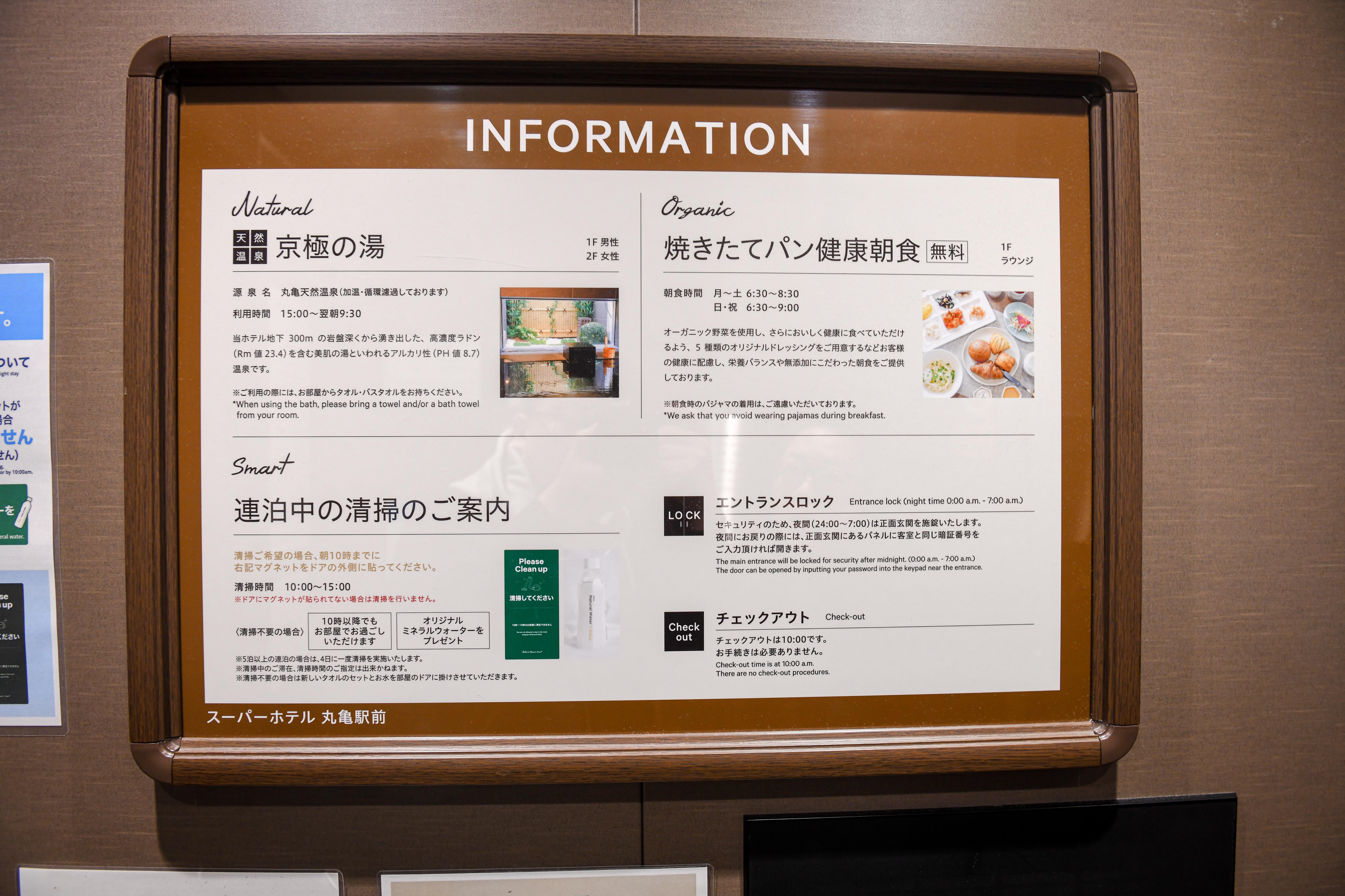 スーパーホテル丸亀駅前 SUPER HOTEL Marugame 香川県丸亀市通町142-1Station 四國香川住宿飯店 SUPER HOTEL停車 SUPER HOTEL位置 日本自由行 日本自駕 四國自由行 四國自駕 日本四國行程規劃 潔妮食旅生活 日本四國景點推薦 日本四國美食餐廳推薦 日本四國住宿飯店 