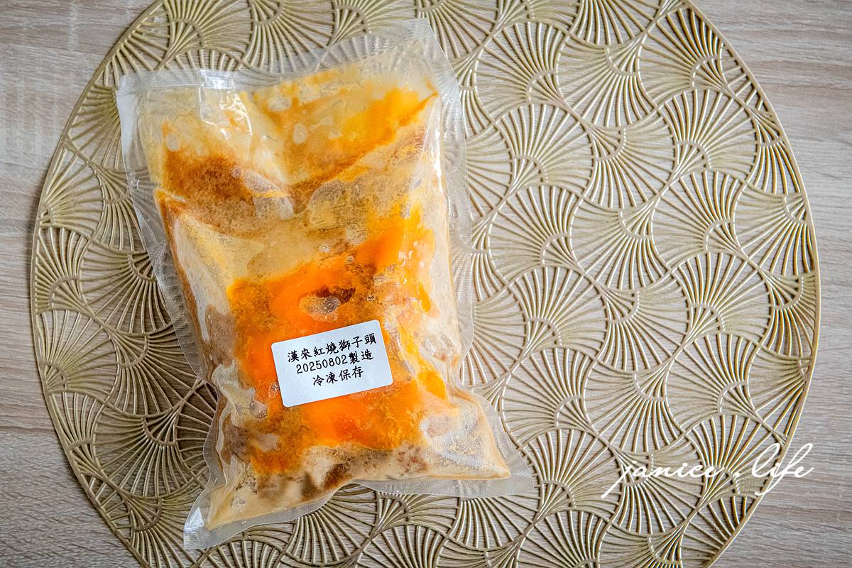 2026宅配年菜 漢來美食 飯店年菜 早鳥優惠 年菜早鳥優惠 年菜外帶推薦 辦桌超值必買組 潔妮食旅生活 宅配美食 年菜推薦 飯店年菜 宅美食 冷凍美食 冷凍年菜 復熱即食 五星飯店美食 宅配美食推薦 冷凍美食 冷凍食品 年夜飯宅配 宅配年菜 過年必買 家鄉獅子頭