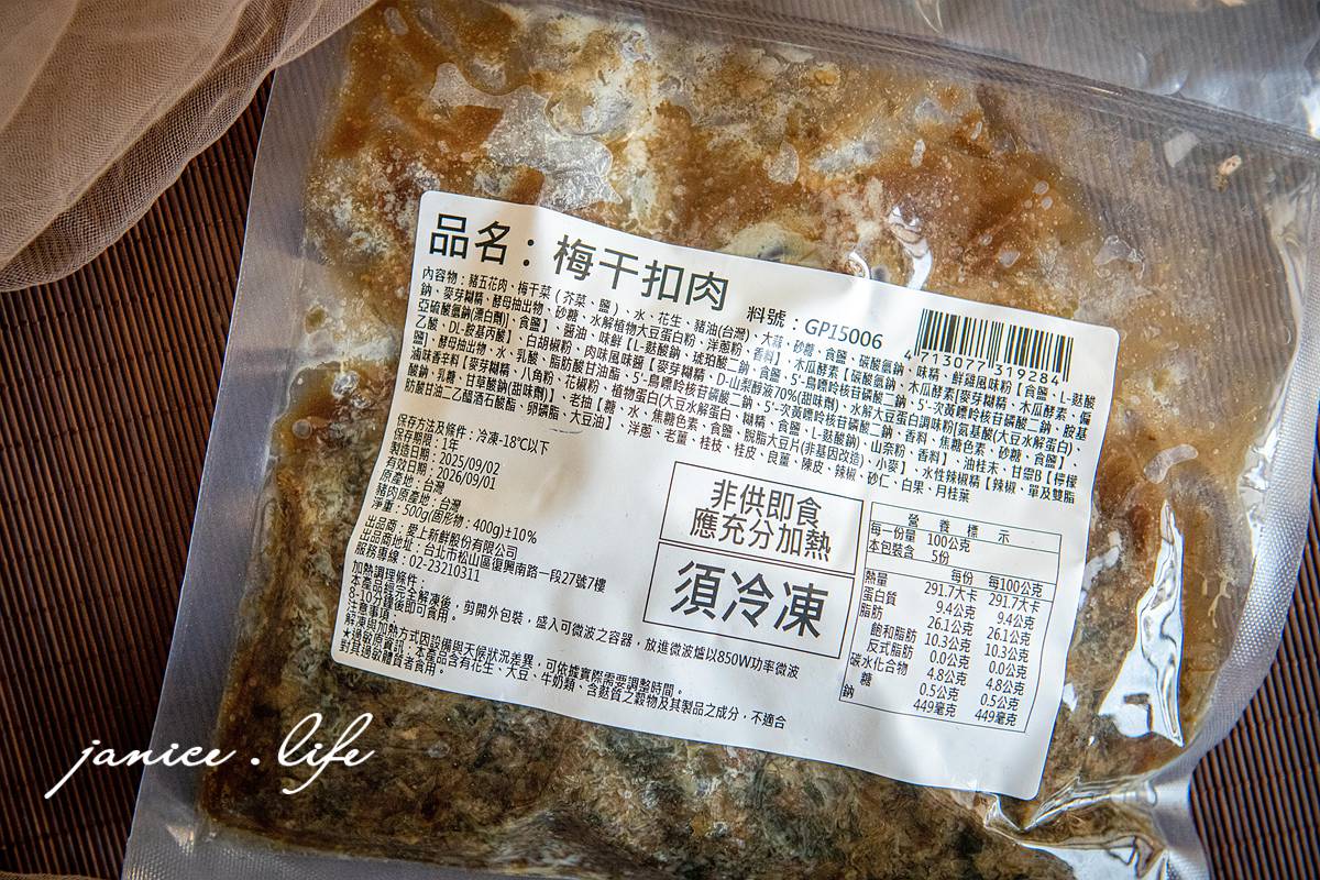 i3Fresh愛上新鮮 阿基師 客家招牌梅干扣肉 宅配美食 冷凍美食 即食美食 即食料理包 加熱即食 冷凍即食包 潔妮食旅生活 下廚 客家菜 下飯菜 