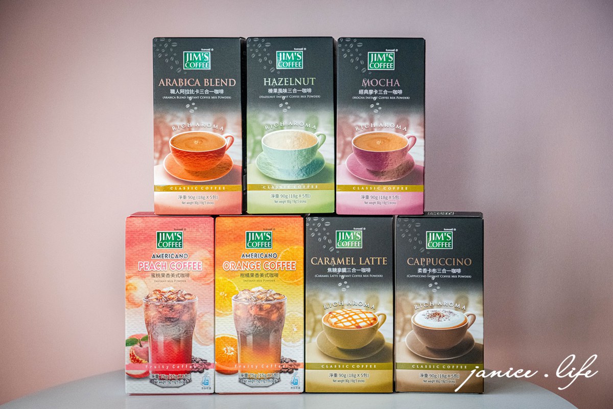 居家咖啡館|美味大師.Jim’s Coffee 金仕咖啡|選用優質咖啡豆.口味多元|即溶咖啡分享 - 第2張圖 居家咖啡館 美味大師 Jim's金仕咖啡 即溶咖啡推薦 三合一咖啡推薦 潔妮食旅生活 宅配美食 宅配飲品 沖泡飲品