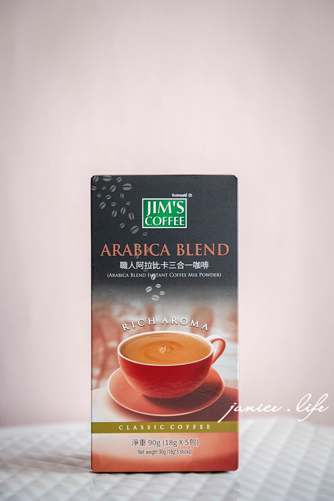 居家咖啡館|美味大師.Jim’s Coffee 金仕咖啡|選用優質咖啡豆.口味多元|即溶咖啡分享 - 第11張圖 居家咖啡館 美味大師 Jim's金仕咖啡 即溶咖啡推薦 三合一咖啡推薦 潔妮食旅生活 宅配美食 宅配飲品 沖泡飲品