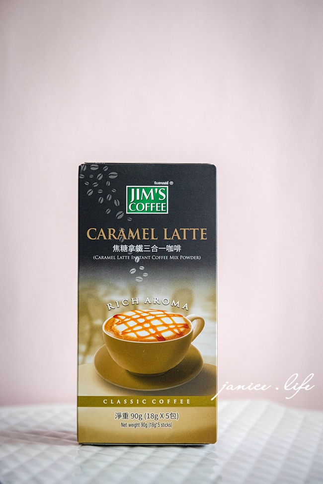 居家咖啡館|美味大師.Jim’s Coffee 金仕咖啡|選用優質咖啡豆.口味多元|即溶咖啡分享 - 第16張圖 居家咖啡館 美味大師 Jim's金仕咖啡 即溶咖啡推薦 三合一咖啡推薦 潔妮食旅生活 宅配美食 宅配飲品 沖泡飲品