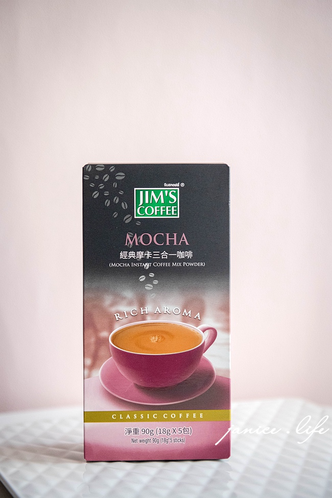 居家咖啡館|美味大師.Jim’s Coffee 金仕咖啡|選用優質咖啡豆.口味多元|即溶咖啡分享 - 第21張圖 居家咖啡館 美味大師 Jim's金仕咖啡 即溶咖啡推薦 三合一咖啡推薦 潔妮食旅生活 宅配美食 宅配飲品 沖泡飲品