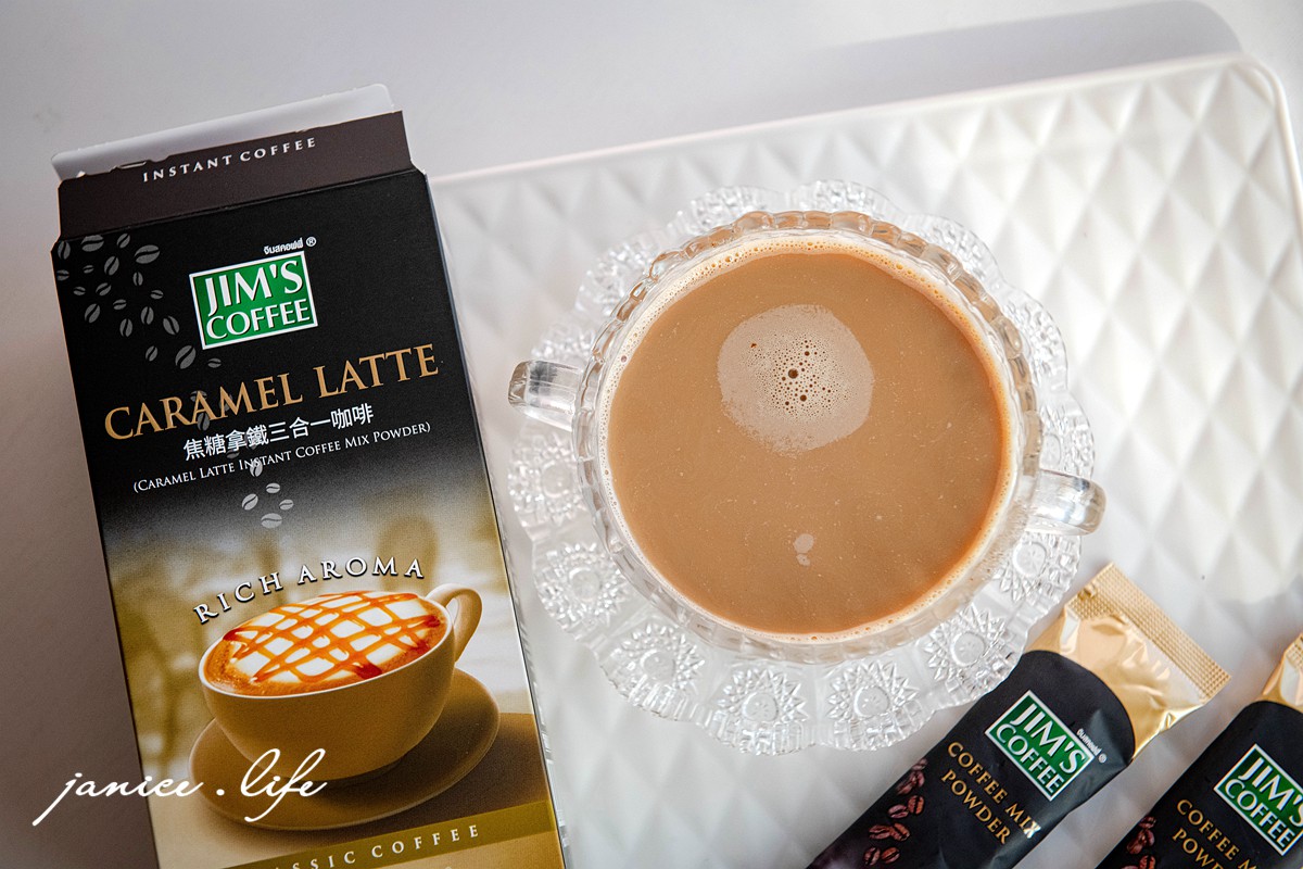 居家咖啡館 美味大師 Jim's金仕咖啡 即溶咖啡推薦 三合一咖啡推薦 潔妮食旅生活 宅配美食 宅配飲品 沖泡飲品