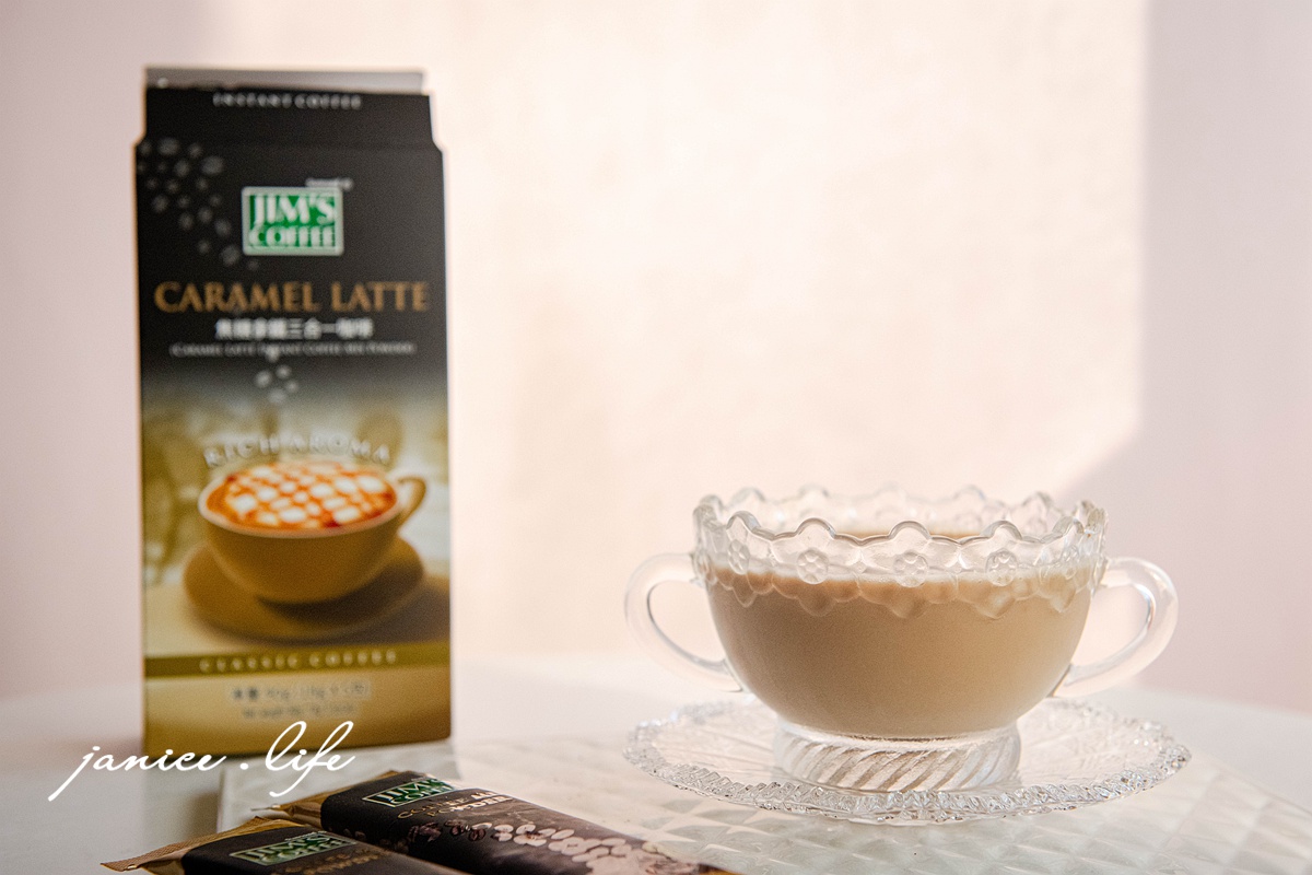 居家咖啡館|美味大師.Jim’s Coffee 金仕咖啡|選用優質咖啡豆.口味多元|即溶咖啡分享 - 第20張圖 居家咖啡館 美味大師 Jim's金仕咖啡 即溶咖啡推薦 三合一咖啡推薦 潔妮食旅生活 宅配美食 宅配飲品 沖泡飲品