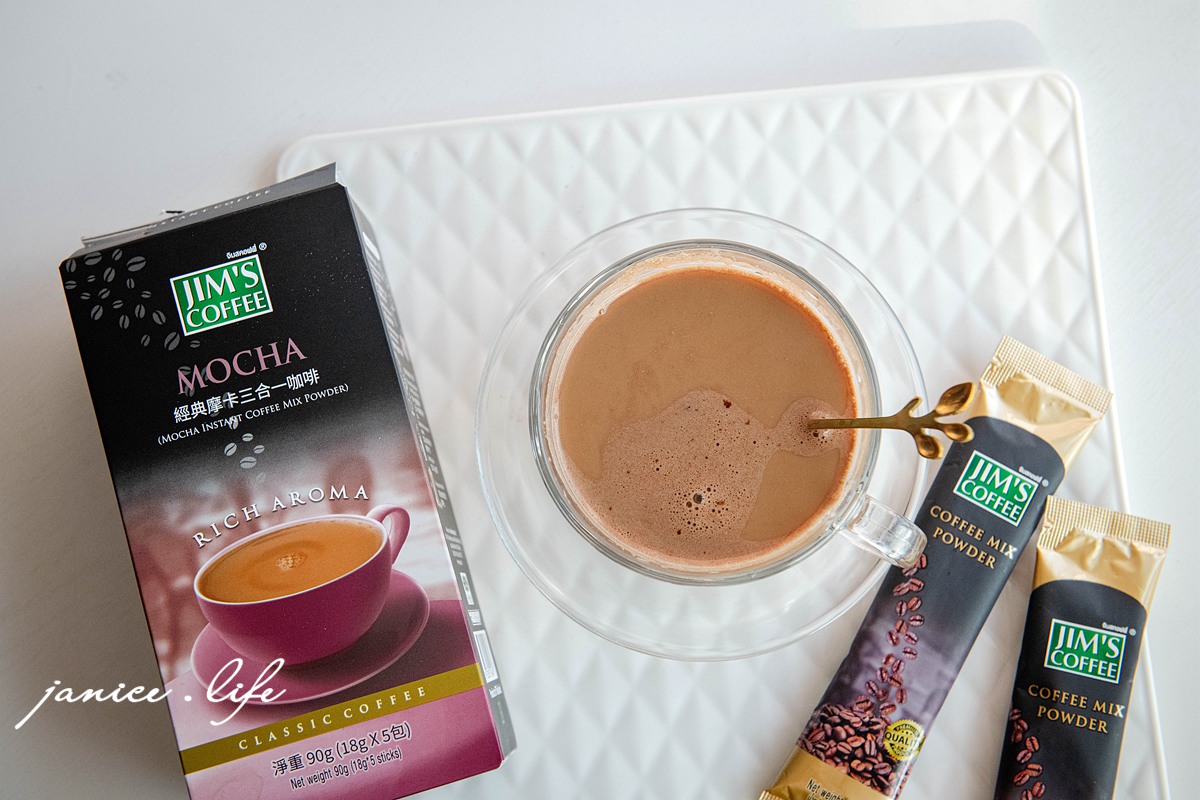 居家咖啡館 美味大師 Jim's金仕咖啡 即溶咖啡推薦 三合一咖啡推薦 潔妮食旅生活 宅配美食 宅配飲品 沖泡飲品