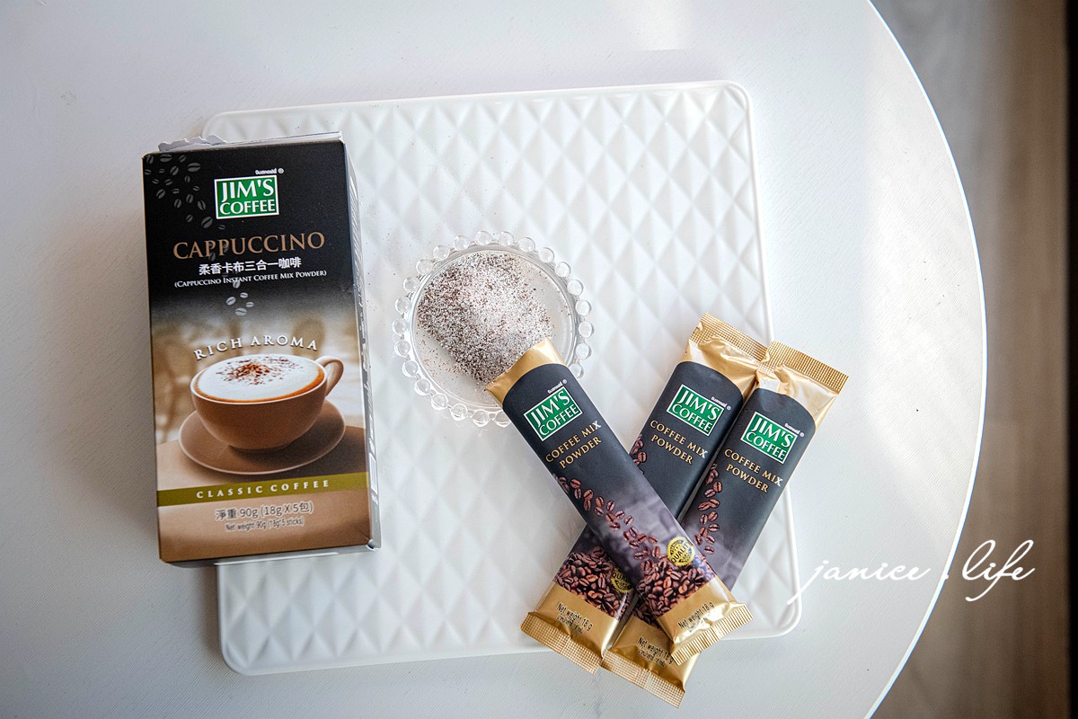 居家咖啡館 美味大師 Jim's金仕咖啡 即溶咖啡推薦 三合一咖啡推薦 潔妮食旅生活 宅配美食 宅配飲品 沖泡飲品