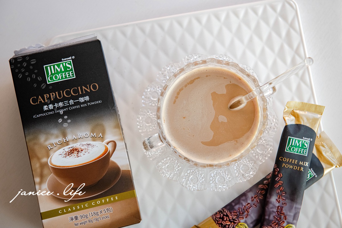 居家咖啡館 美味大師 Jim's金仕咖啡 即溶咖啡推薦 三合一咖啡推薦 潔妮食旅生活 宅配美食 宅配飲品 沖泡飲品