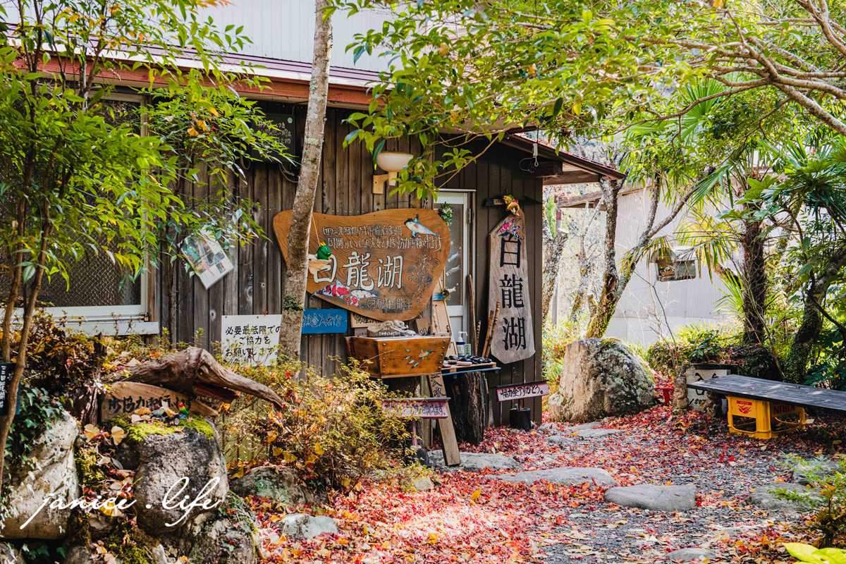 日本自由行 日本自駕 四國自由行 四國自駕 日本四國行程規劃 潔妮食旅生活 日本四國景點推薦 日本四國美食餐廳推薦 日本四國住宿飯店 白龍湖 Hakuryu Lake