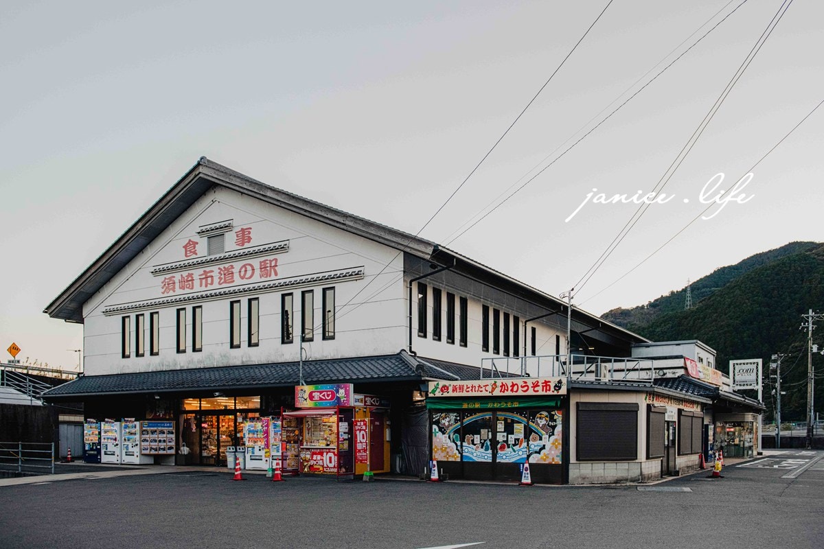 日本自由行 日本自駕 四國自由行 四國自駕 日本四國行程規劃 潔妮食旅生活 日本四國景點推薦 日本四國美食餐廳推薦 日本四國住宿飯店 道之站 水瀨之村須崎