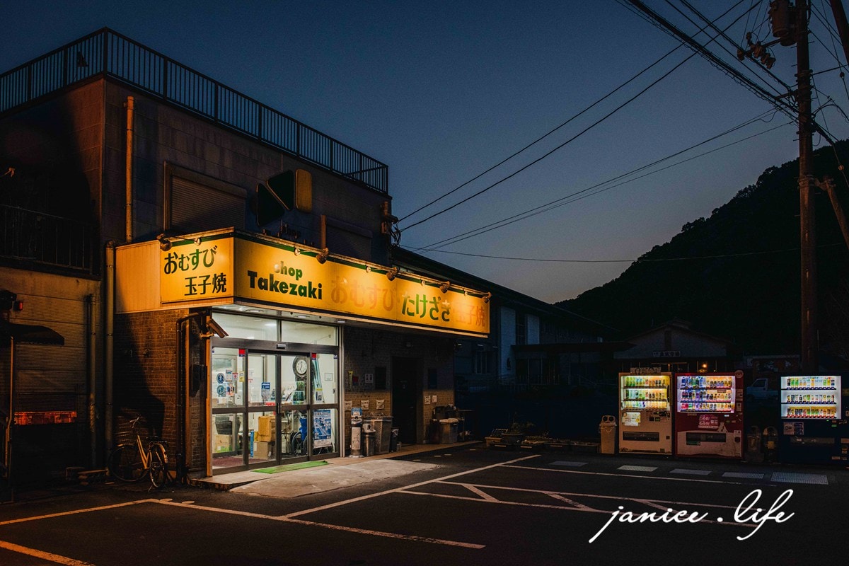 日本自由行 日本自駕 四國自由行 四國自駕 日本四國行程規劃 潔妮食旅生活 日本四國景點推薦 日本四國美食餐廳推薦 日本四國住宿飯店 飯團 玉子燒 shop Takezaki 