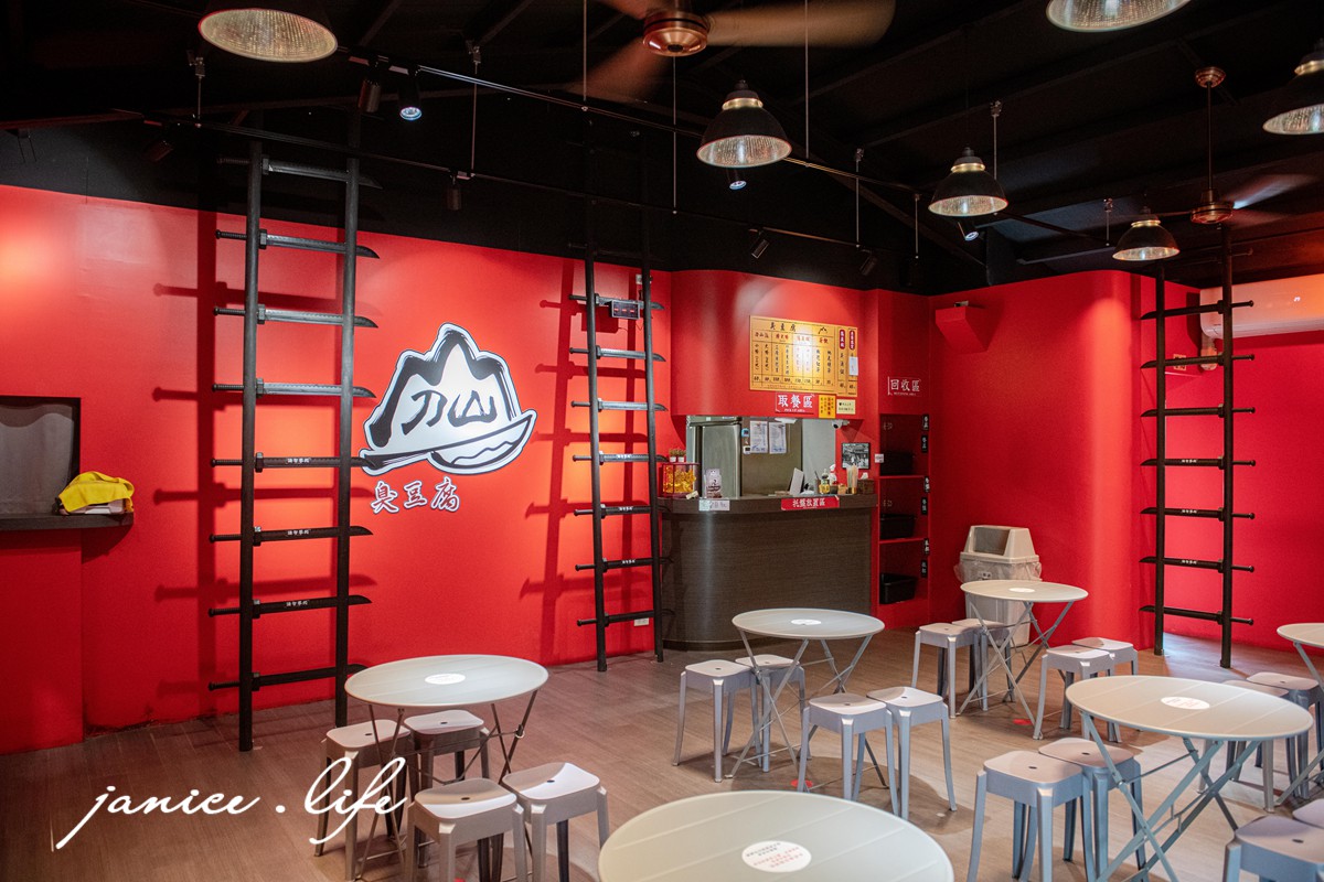 宜蘭冬山美食 刀山臭豆腐 宜蘭縣冬山鄉鹿得路113號 宜蘭臭豆腐 刀山臭豆腐菜單 刀山臭豆腐停車 潔妮食旅生活 宜蘭旅遊 宜蘭美食 宜蘭推薦美食