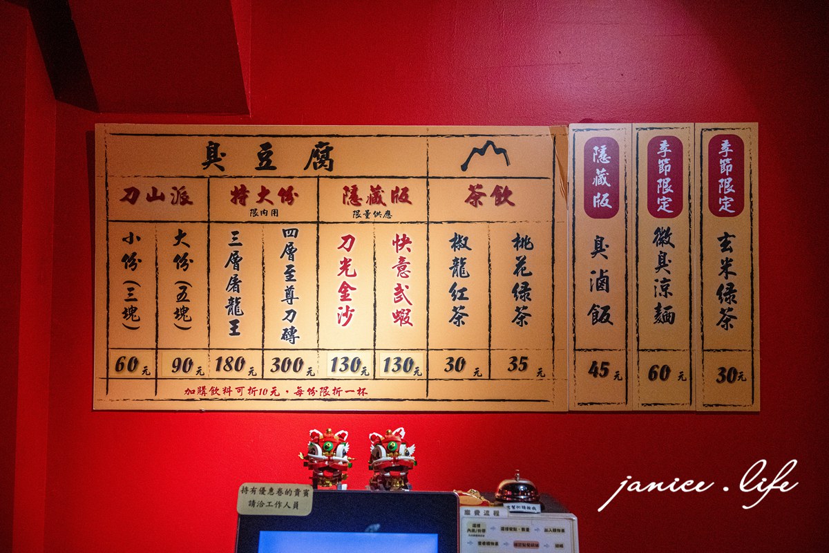 宜蘭冬山美食|刀山臭豆腐|外酥內嫩+酸甜爽脆泡菜|梅花湖旁特色小吃 - 第12張圖 宜蘭冬山美食 刀山臭豆腐 宜蘭縣冬山鄉鹿得路113號 宜蘭臭豆腐 刀山臭豆腐菜單 刀山臭豆腐停車 潔妮食旅生活 宜蘭旅遊 宜蘭美食 宜蘭推薦美食