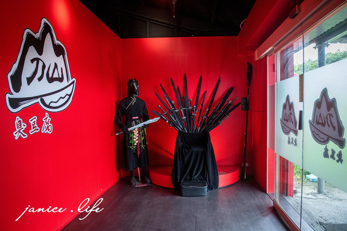 宜蘭冬山美食 刀山臭豆腐 宜蘭縣冬山鄉鹿得路113號 宜蘭臭豆腐 刀山臭豆腐菜單 刀山臭豆腐停車 潔妮食旅生活 宜蘭旅遊 宜蘭美食 宜蘭推薦美食