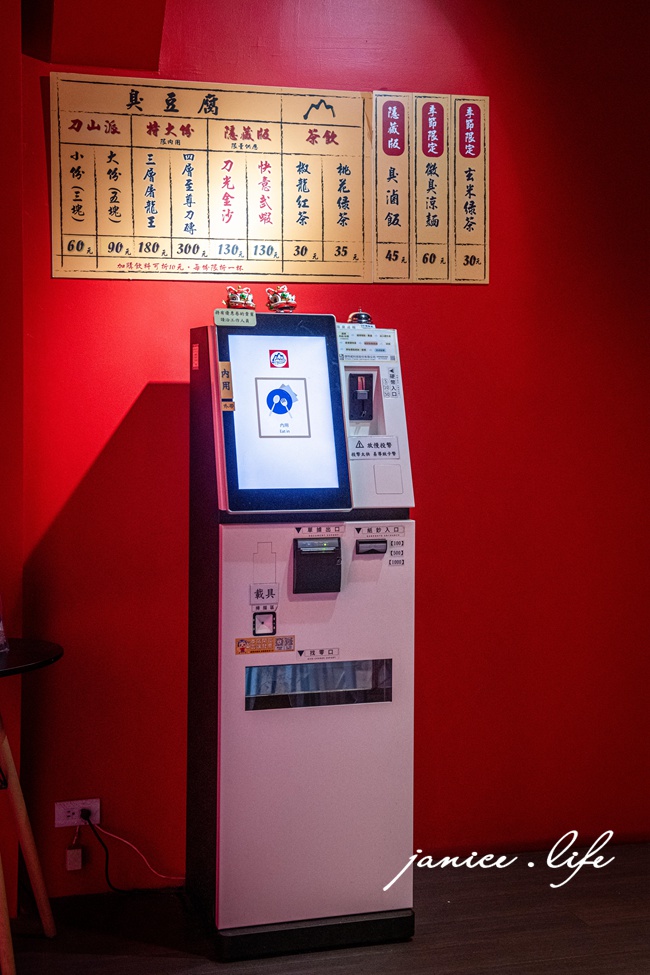 宜蘭冬山美食 刀山臭豆腐 宜蘭縣冬山鄉鹿得路113號 宜蘭臭豆腐 刀山臭豆腐菜單 刀山臭豆腐停車 潔妮食旅生活 宜蘭旅遊 宜蘭美食 宜蘭推薦美食