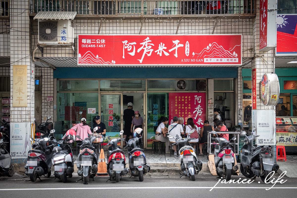 阿秀米干 桃園忠貞市場美食 桃園市中壢區龍平路209號 桃園中壢美食 忠貞市場推薦米干 阿秀米干菜單 阿秀米干推薦 雲南美食 潔妮食旅生活 豌豆粉 米干推薦