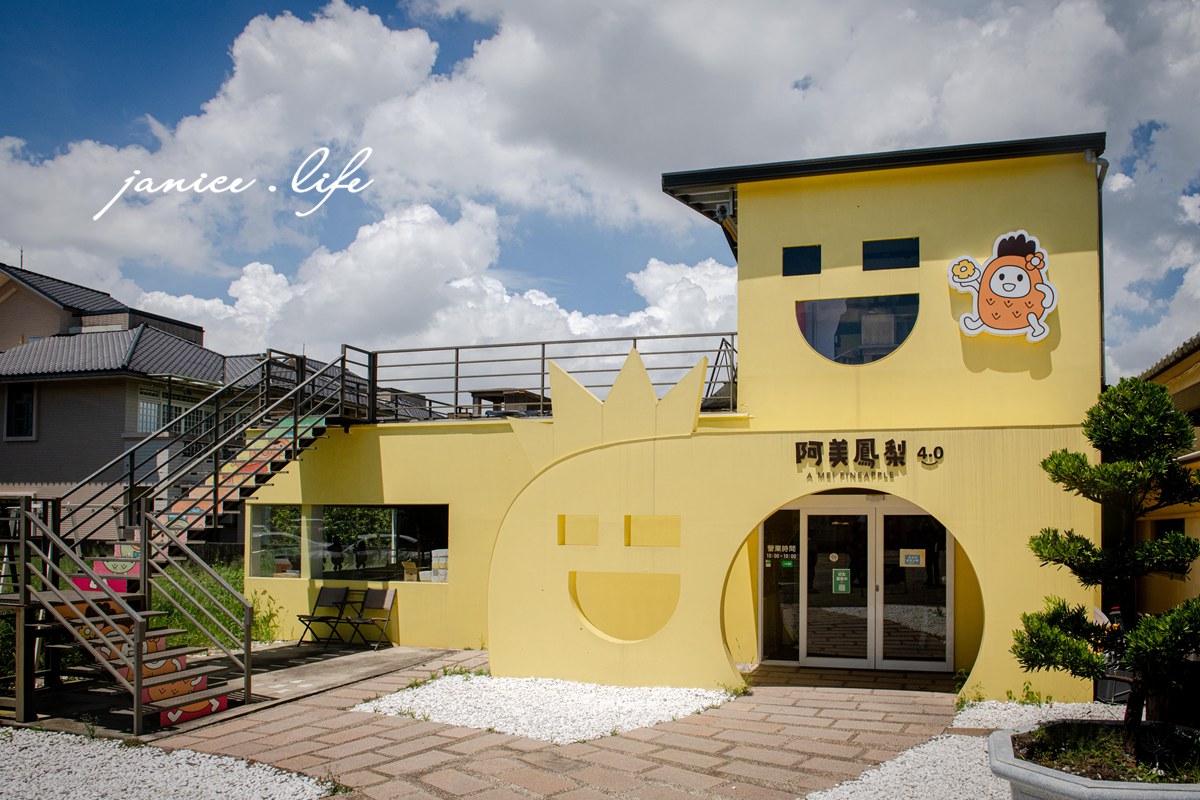 嘉義景點 嘉義縣民雄鄉1-3號 嘉義民雄景點 旺萊山鳳梨文化園區 鳳梨酥試吃 鳳梨小知識 旺萊山-鳳梨文化園區地址 旺萊山-鳳梨文化園區門票 旺萊山-鳳梨文化園區停車 潔妮食旅生活 嘉義旅遊 嘉義美食 鳳梨酥推薦 鳳梨酥