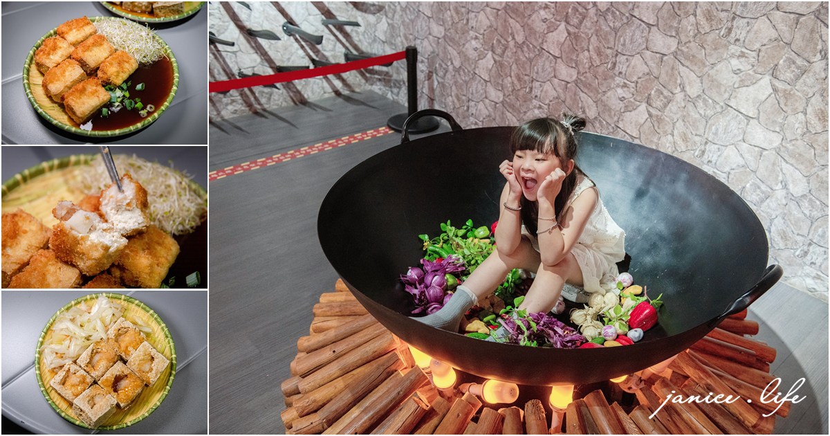 宜蘭冬山美食 刀山臭豆腐 宜蘭縣冬山鄉鹿得路113號 宜蘭臭豆腐 刀山臭豆腐菜單 刀山臭豆腐停車 潔妮食旅生活 宜蘭旅遊 宜蘭美食 宜蘭推薦美食