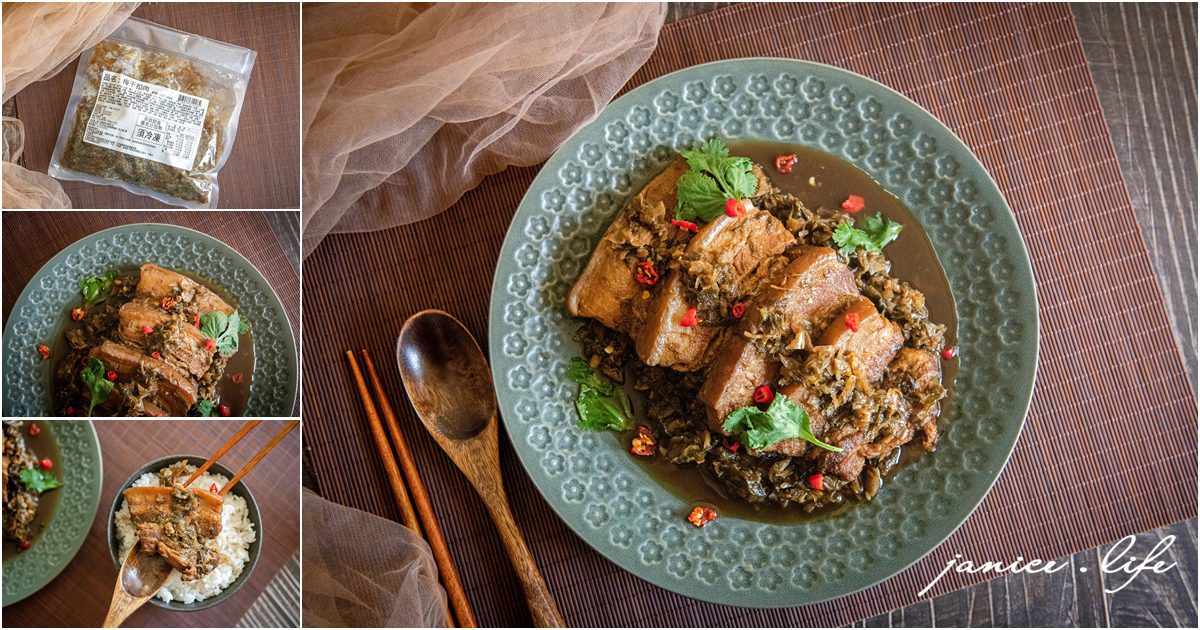 i3Fresh愛上新鮮 阿基師 客家招牌梅干扣肉 宅配美食 冷凍美食 即食美食 即食料理包 加熱即食 冷凍即食包 潔妮食旅生活 下廚 客家菜 下飯菜