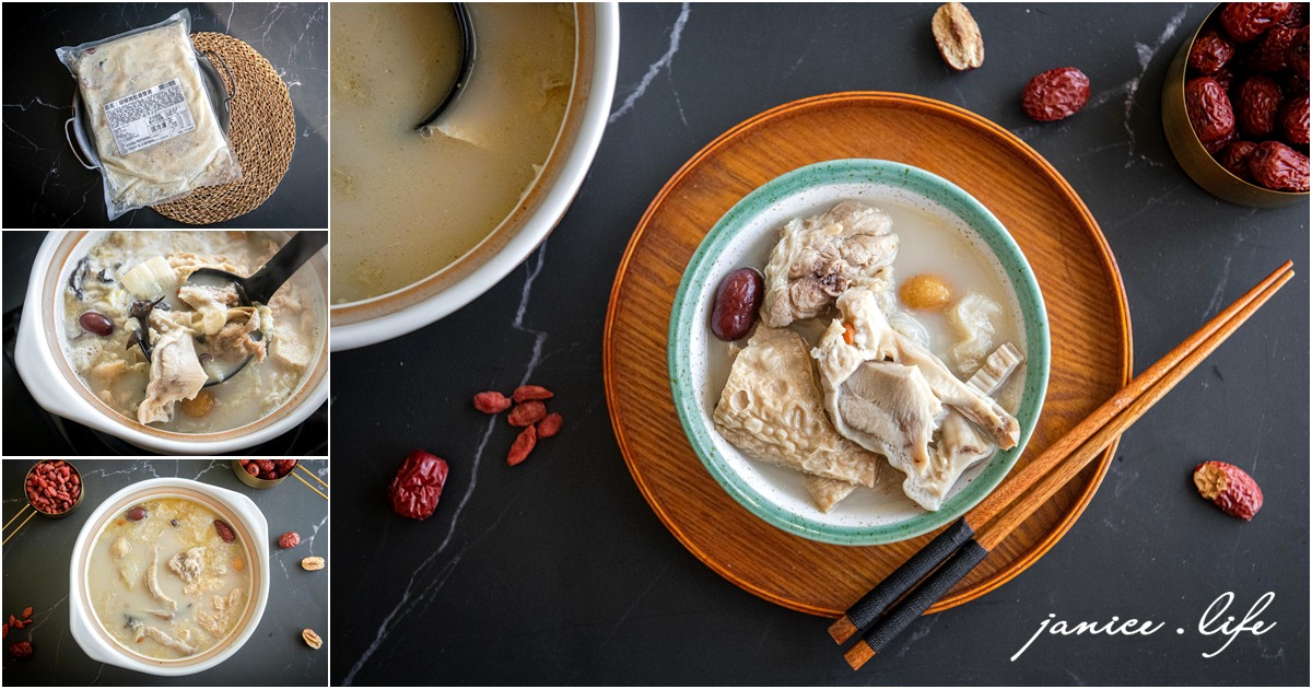 i3Fresh愛上新鮮 聖凱師 胡椒豬肚雞雙寶 宅配美食 冷凍美食 即食美食 即食料理包 加熱即食 冷凍即食包 潔妮食旅生活 下廚