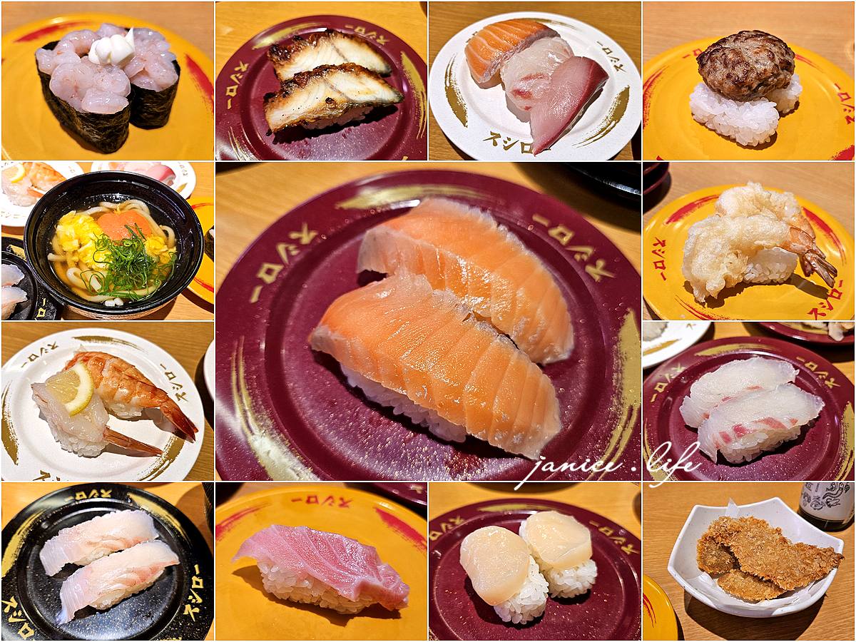 日本自由行 日本自駕 四國自由行 四國自駕 日本四國行程規劃 潔妮食旅生活 日本四國景點推薦 日本四國美食餐廳推薦 日本四國住宿飯店 日本四國租車 日本四國網路 藏壽司