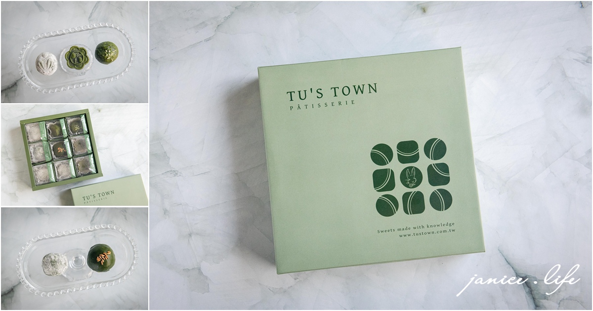 Tu's Town Pâtisserie 兔思糖法式甜點 高雄市苓雅區家齊路29號 翠・抹月果詠 抹茶禮盒 抹茶控 抹茶蜜桃冰皮月餅 抹茶開心果桃山 初檸抹韻大福 翠抹鳳金月酥 深綠抹茶蛋黃酥 中秋禮盒推薦 潔妮食旅生活 抹茶甜點 抹茶 抹茶控