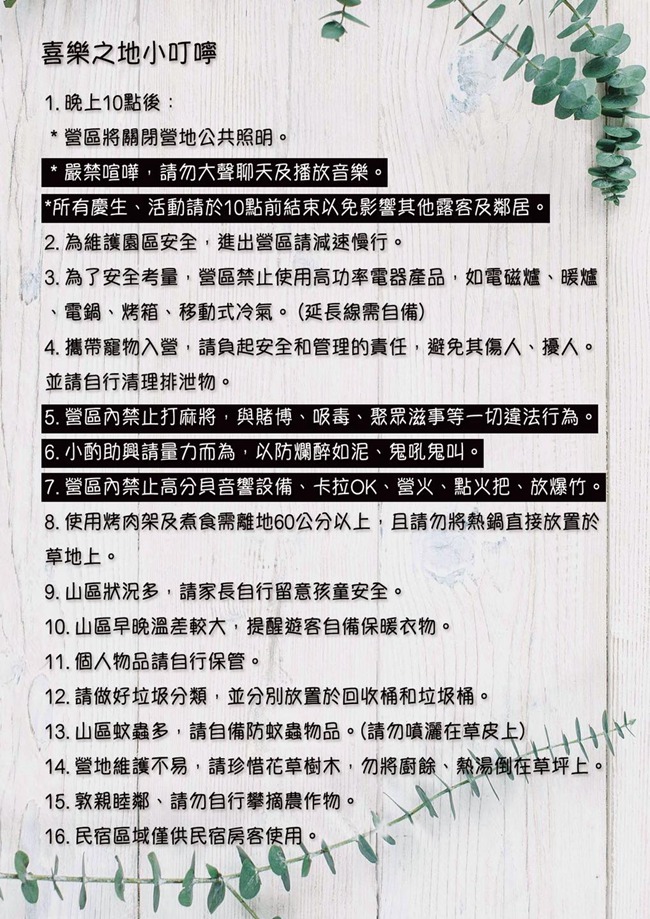 大雪山喜樂之地露營區 臺中市東勢區東坑路978-6號 大雪山喜樂之地露營區相片 大雪山喜樂之地露營區費用 大雪山喜樂之地露營區交通 大雪山喜樂之地露營區環境 台中露營 露營地推薦 露營包場推薦 潔妮食旅生活 台中旅遊 