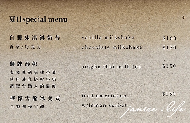 台中咖啡館 二餘草堂咖啡室工作 臺中市東勢區新盛六街113號 二餘草堂咖啡工作室菜單 二餘草堂咖啡工作室停車 潔妮食旅生活 台中東勢咖啡館 freevibecoffee 台中甜點 台中親子寵物友善 親子寵物友善咖啡館