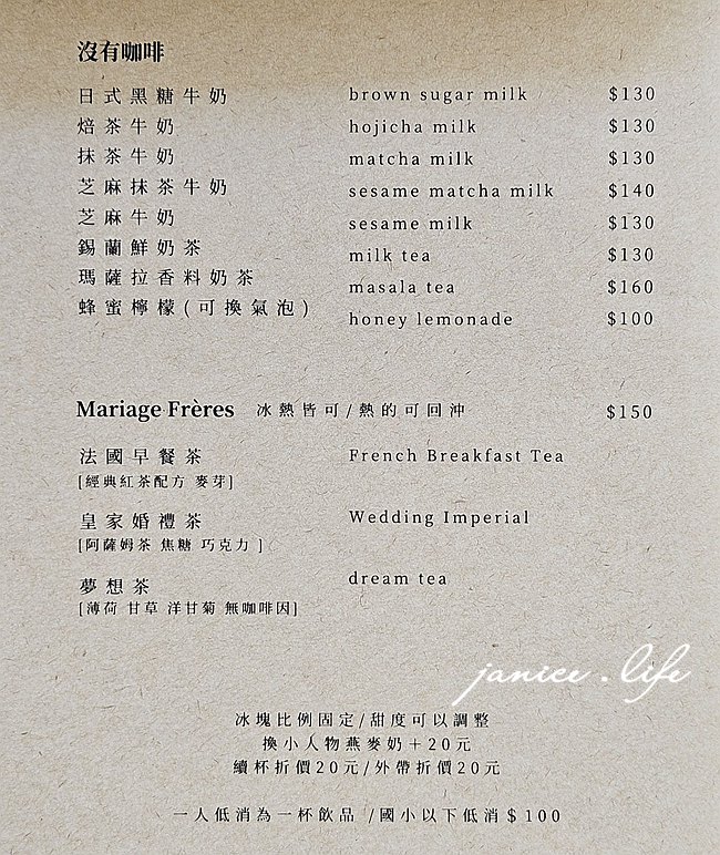 台中咖啡館 二餘草堂咖啡室工作 臺中市東勢區新盛六街113號 二餘草堂咖啡工作室菜單 二餘草堂咖啡工作室停車 潔妮食旅生活 台中東勢咖啡館 freevibecoffee 台中甜點 台中親子寵物友善 親子寵物友善咖啡館