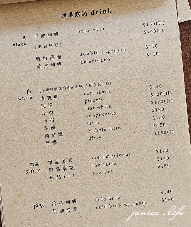 台中咖啡館 二餘草堂咖啡室工作 臺中市東勢區新盛六街113號 二餘草堂咖啡工作室菜單 二餘草堂咖啡工作室停車 潔妮食旅生活 台中東勢咖啡館 freevibecoffee 台中甜點 台中親子寵物友善 親子寵物友善咖啡館